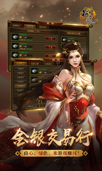 征途3手机游戏最新版本