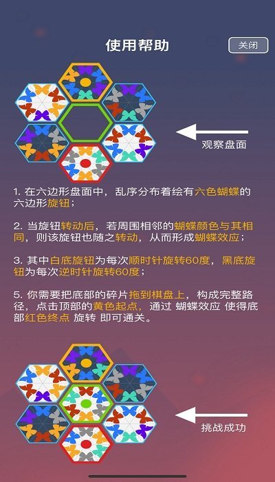 蝴蝶效应官方版 v1.0 安卓版 3