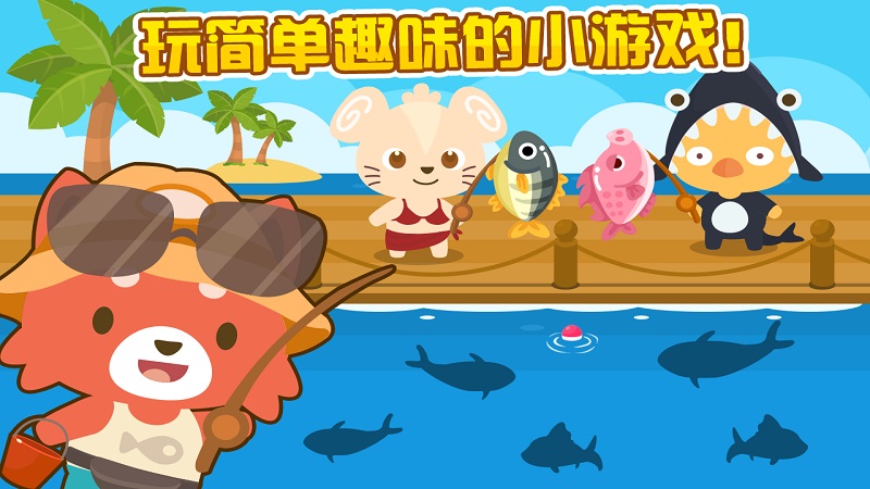 开心萌宠手机版 v1.2.2 安卓最新版 0