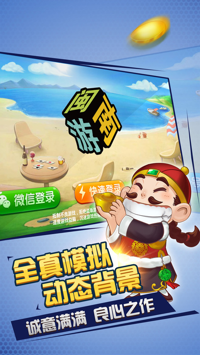闽南游万人版手机版 v2.0.3 安卓完整版 0