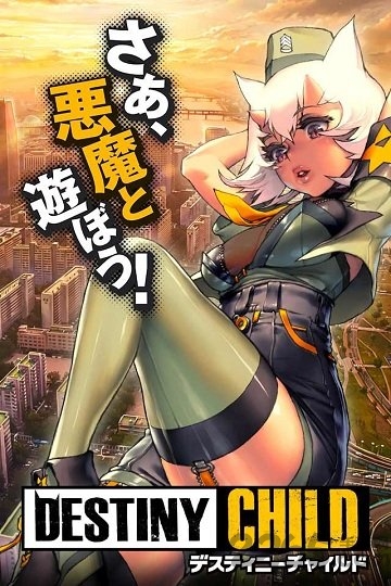 天命之子国际服官方版(destiny child) v2.8.6 安卓版 0