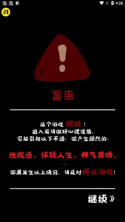 作业快疯了游戏 v1.4.1 安卓版 3
