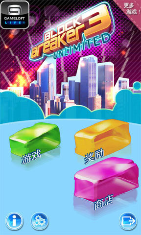 豪华打砖块3游戏汉化版 v1.3.2 安卓全屏版 1