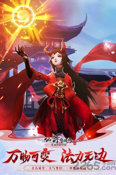 仙剑奇侠传4手机单机版 v2.1.2330 安卓版 4