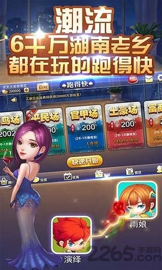多乐跑得快最新版 v3.5.4 安卓手机版 3