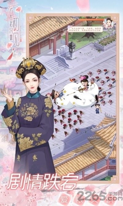 人生若只如初见游戏无限金币 v4.2.0 安卓版 3
