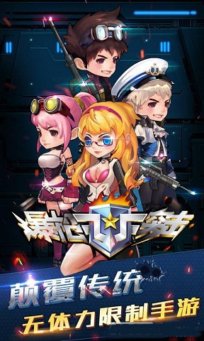 4399爆枪突击游戏 v1.0.0.9 安卓版 3