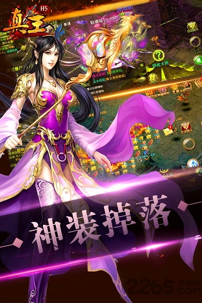 腾讯真王手游 v1.2.1 安卓版 0