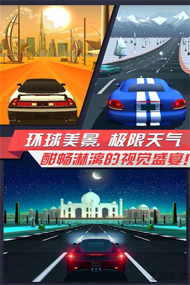 疾风飞车内购破解版 v3.2 安卓最新版 0