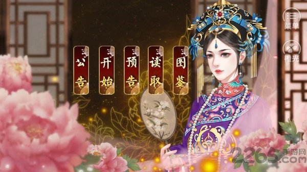 皇帝之大清王朝手游 v3.1 安卓完整版 4