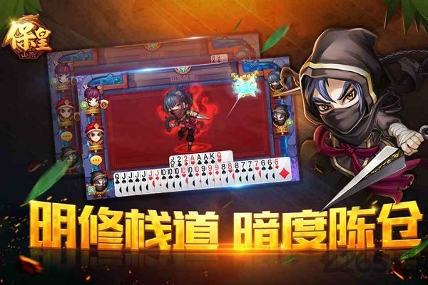保皇扑克游戏在线玩 v4.5.7 安卓版 4