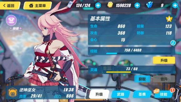 逆熵3rd内测版 v1.4.0 安卓版 1
