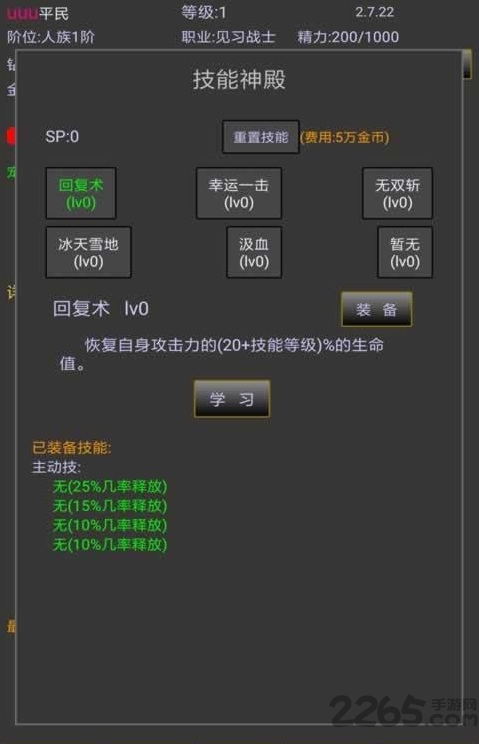 战三界无限钻石版 v2.10.30 安卓版 1