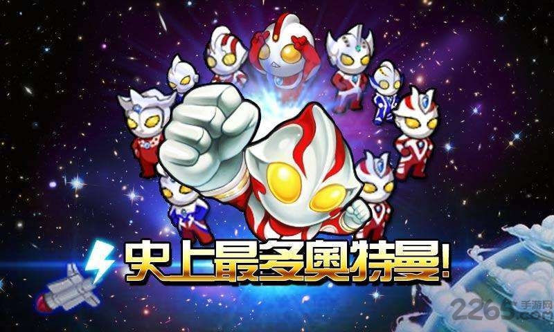 奥特曼打怪兽游戏 v1.2.0 安卓版 0