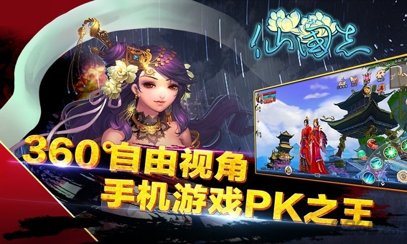 仙国志内购破解版 v1.10.4 安卓修改版 1