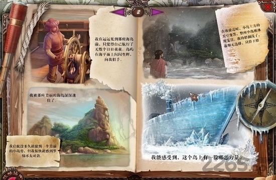 爱语魔咒2中文版下载