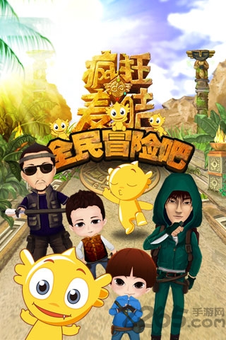 疯狂的麦咭官方版 v2.0 安卓版 1