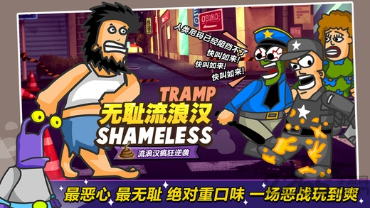 无敌流浪汉内购破解版 v1.2.0 安卓无限钻石版 2