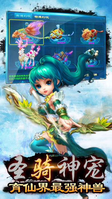 凡人修真2私服手机版 v1.4.1 安卓变态版 3