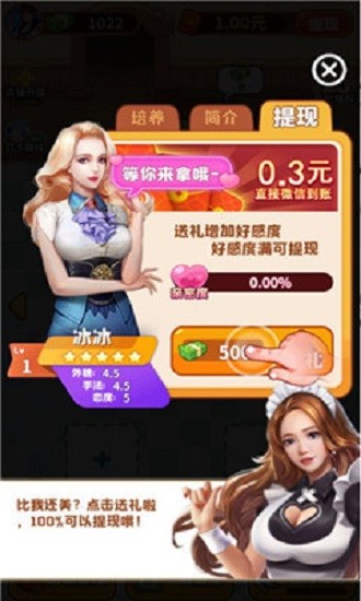 洗浴之王手机版 v1.0.0.0 安卓版 3
