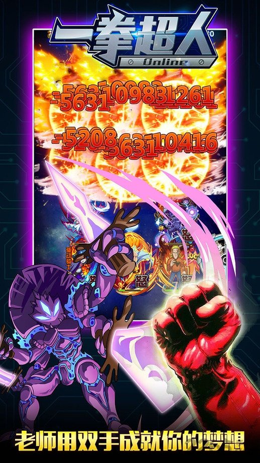 百度版一拳超人游戏 v1.0.200 安卓版 1