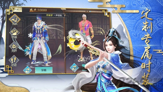 剑啸龙吟手机版 v2.0.1 安卓版 1