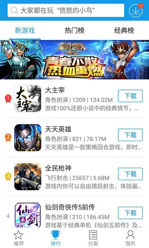 快吧游戏盒vip共享版 v2.0.1 安卓破解版 3