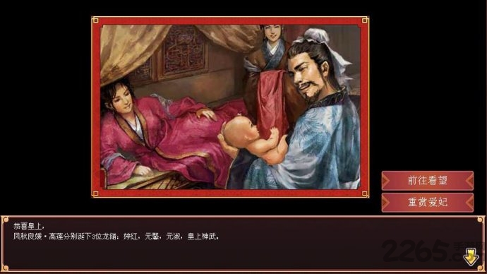 皇帝成长计划后宫无敌版 v1.22 安卓版 0