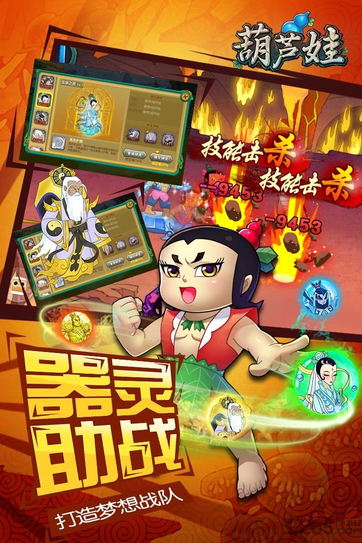 49you手游官网葫芦娃 v2.5.0 安卓版 3