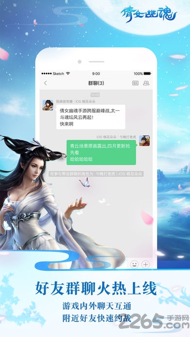 倩女手游助手app v1.0.6 安卓版 2
