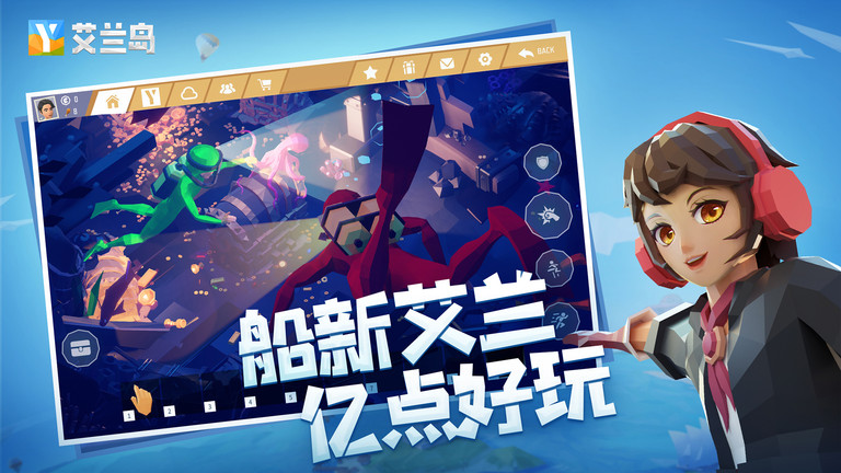 艾兰岛手游 v1.10.0.132162 安卓最新版本 2