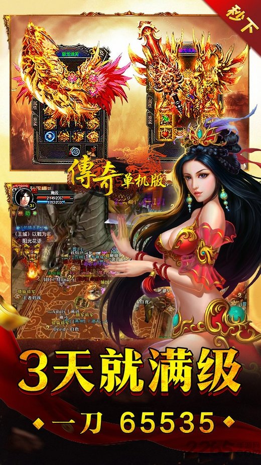 9187游戏复古传奇单机版 v1.76 安卓版 0