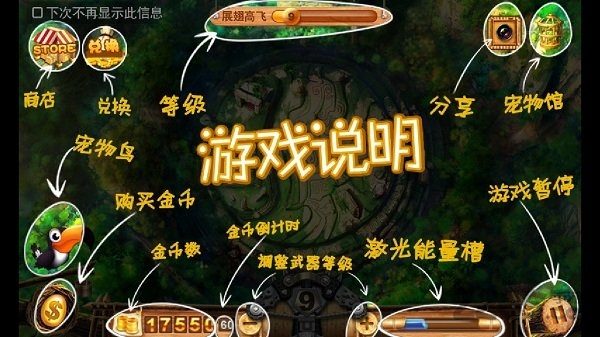 疯狂猎鸟单机游戏下载