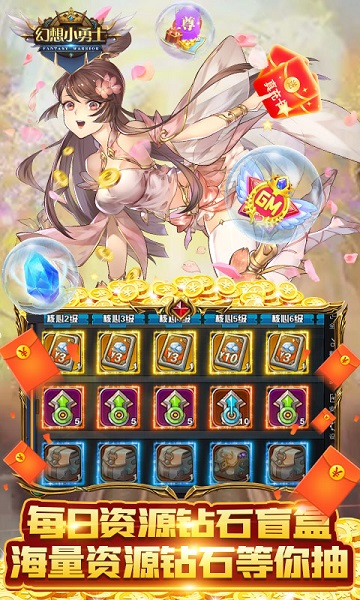 幻想小勇士1.3.0版 v1.3.0 安卓版 2