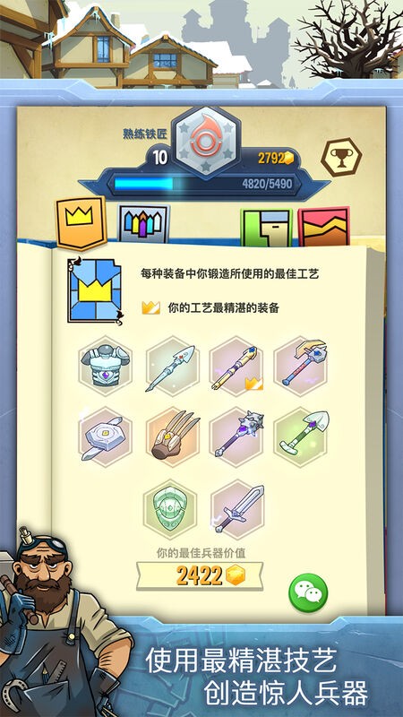 铁匠迷情2汉化版 v1.24 安卓版 1