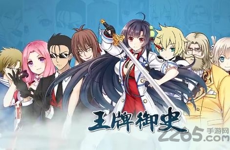 王牌御史手游 v2.50.0 安卓版 0