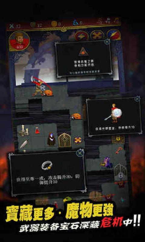 夺宝冒险王单击版(暂未上线) v1.2 安卓版 3
