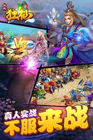 海龙惟我独仙官方版 v3.0.0 安卓版 0