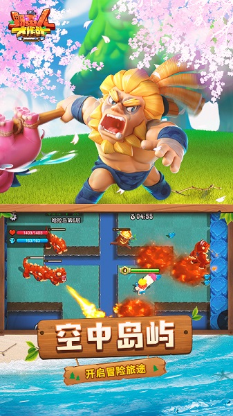 野蛮人大作战官方正版 v1.0.480 安卓版 2