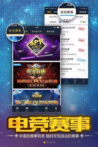 掌上英魂之刃助手手机版 v1.9.5 安卓版 1