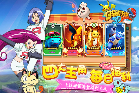 口袋妖怪2单机破解版 v1.0.3 安卓无限版 3