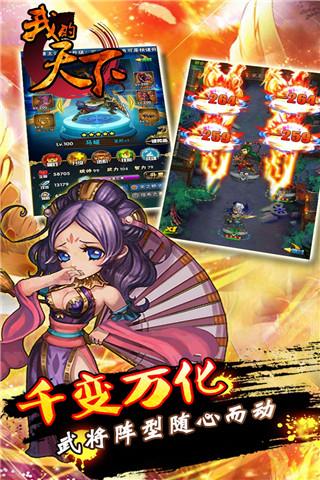 我的天下手游 v1.1.0 安卓版 3