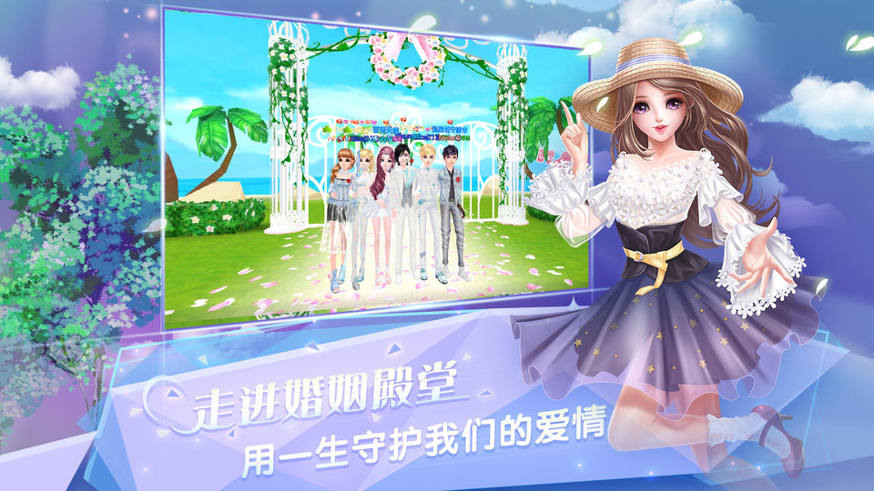 炫舞浪漫爱最新版本 v1.41.1 安卓版 2