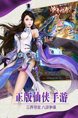 3456玩紫青双剑 v3.3 安卓版 1