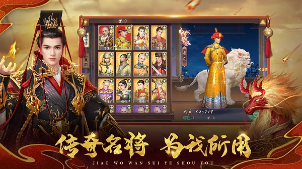 叫我万岁爷手游 v4.0.1 安卓最新正版 0