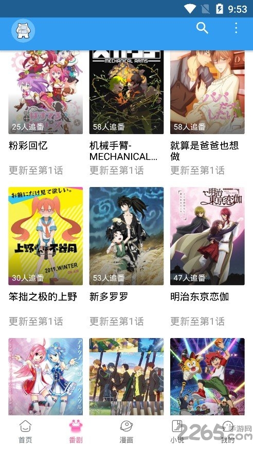 镇守府app v2.0.7 安卓版 1