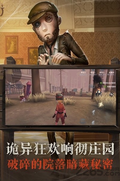 第五人格腾讯版下载