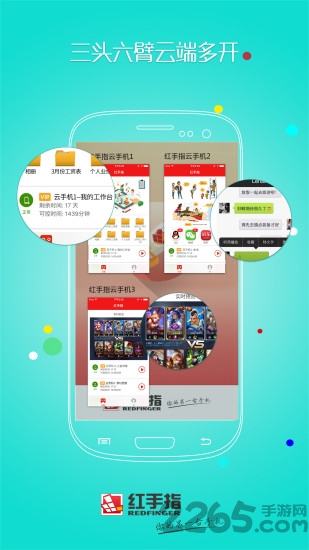 红手指内购破解版2020 v2.3.27 安卓免登录修改版 1