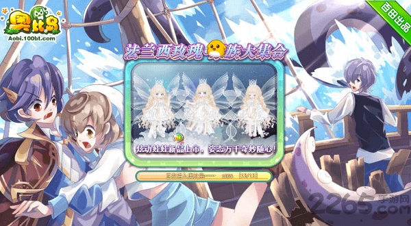 4399奥比岛在线玩 v2.1.0 安卓版 0
