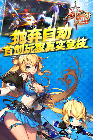 剑魂之刃破解版下载